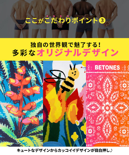 ビトーンズ BETONES BETONES メンズ ボクサーパンツ 【メール便】