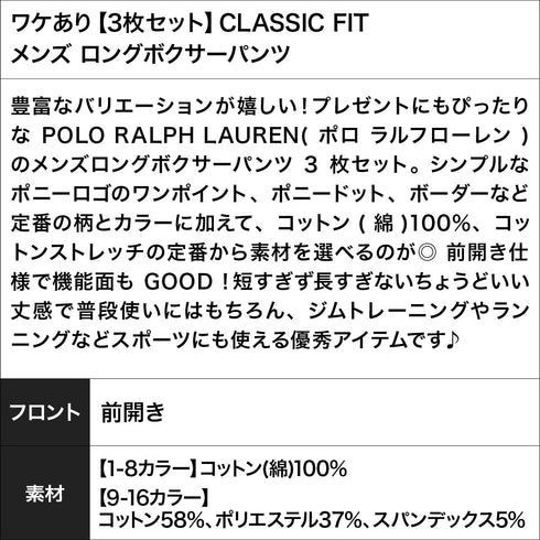 ポロ ラルフローレン POLO RALPH LAUREN ワケあり【3枚セット】CLASSIC FIT メンズ ロングボクサーパンツ 下着 おしゃれ 人気 プレゼント 彼氏