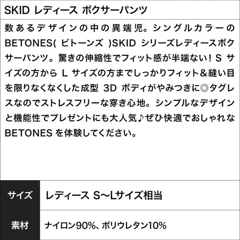 ビトーンズ BETONES SKID レディース ボクサーショーツ 【メール便】