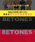 ビトーンズ BETONES BETONES メンズ ボクサーパンツ 【メール便】