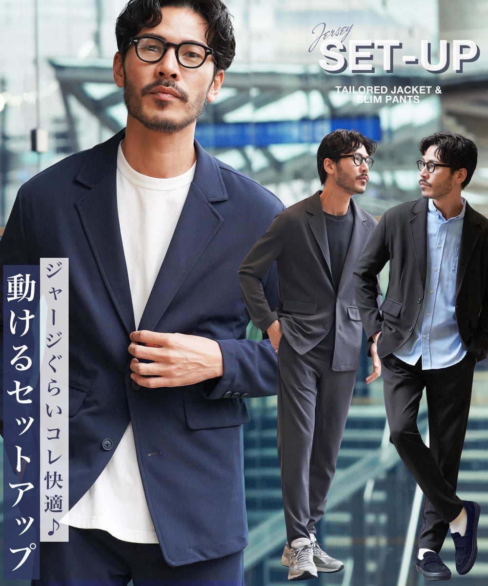 ジャージ セットアップ テーラード ジャケット スラックス メンズ