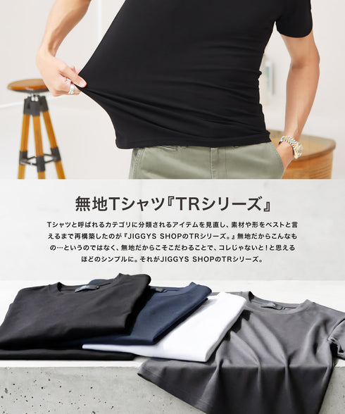 TRクルーネック長袖Tシャツ | 無地 Tシャツ 長袖 おしゃれ ロンティー カットソー TR トップス インナー メンズ