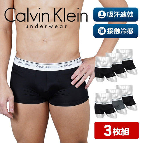 カルバンクライン Calvin Klein 【3枚セット】MICROFIBER STRETCH BALANCE メンズ ローライズボクサーパンツ 下着 おしゃれ 人気 プレゼント 彼氏