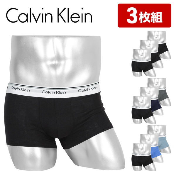 カルバンクライン Calvin Klein 【3枚セット】BALANCE LOW RISE TRUNK メンズ ローライズボクサーパンツ