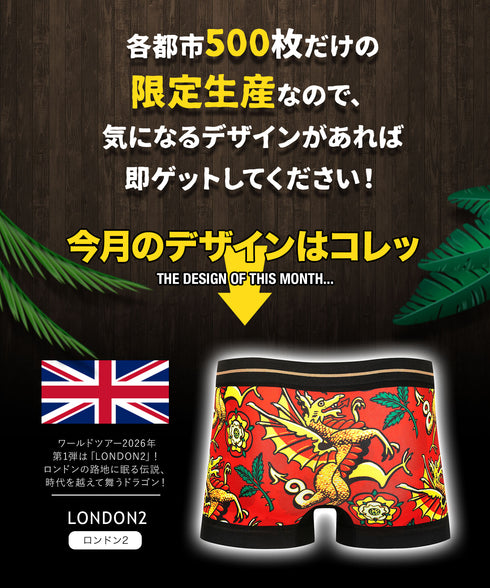 ビトーンズ BETONES WORLD TOUR メンズ ボクサーパンツ 【メール便】