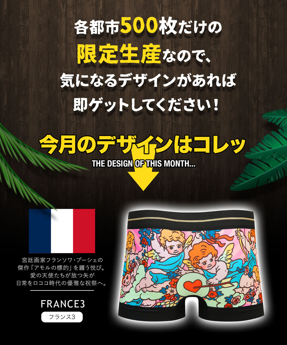 ビトーンズ BETONES WORLD TOUR メンズ ボクサーパンツ 【メール便