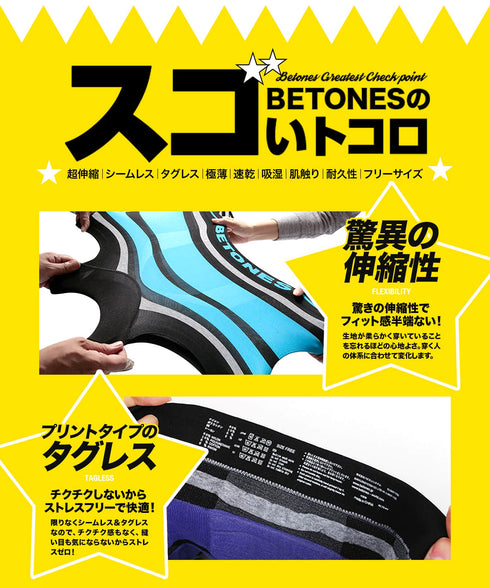 ビトーンズ BETONES WORLD TOUR メンズ ボクサーパンツ 【メール便】