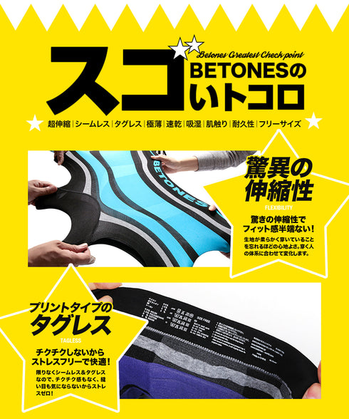 ビトーンズ BETONES WORLD TOUR メンズ ボクサーパンツ 【メール便】