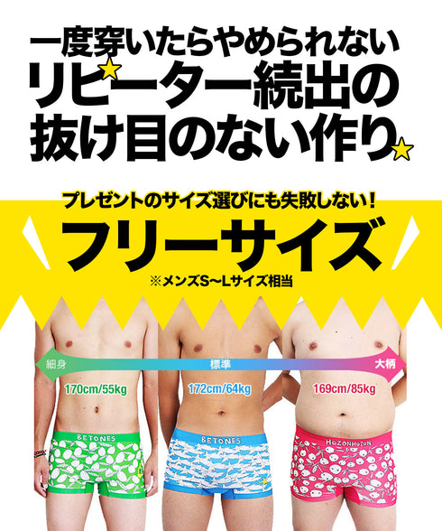 ビトーンズ BETONES WORLD TOUR メンズ ボクサーパンツ 【メール便】