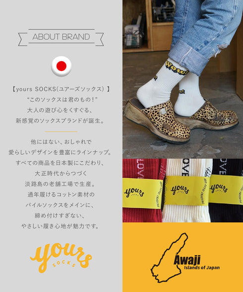 ユアーズソックス yours SOCKS 温泉 メンズ クルーソックス 【メール便】
