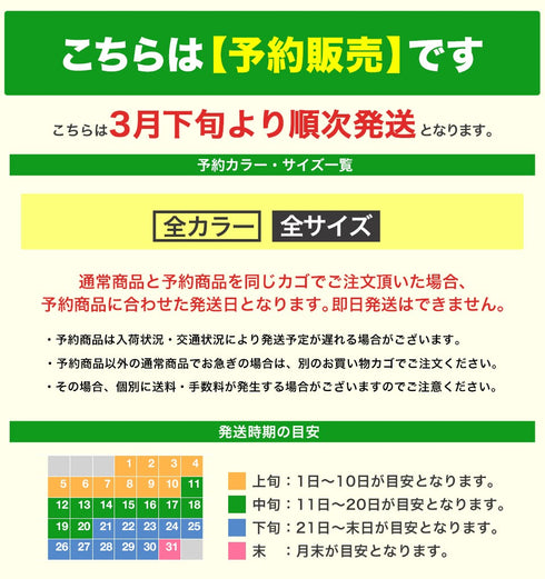 (3月下旬発送予定)パナマシャツ【先行予約1243】