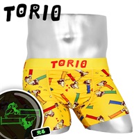 TORIO/トリオ HEZ メンズ ボクサーパンツ アンダーウェア 下着 前閉じ モンキー おしゃれ アニマル柄 動物 ワンポイント フード 彼氏 夫 息子 プレゼント 通販(2101001)