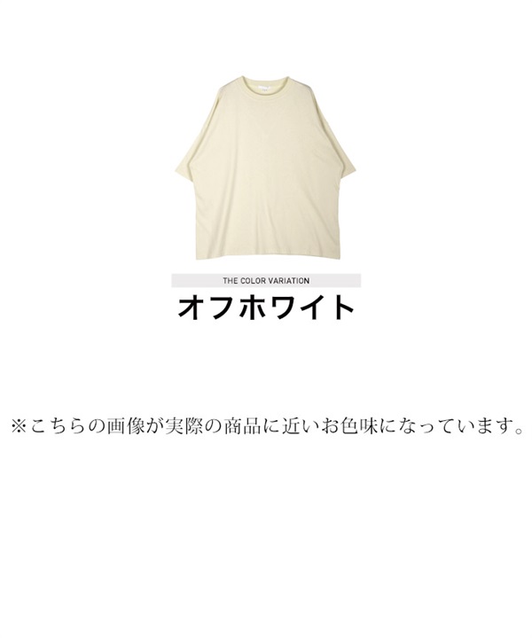 ルーズシルエットTシャツ｜Tシャツ・カットソー 半袖