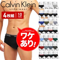 Calvin Klein カルバンクライン ワケあり【4枚セット】Cotton Classics メンズ ブリーフ ギフト プレゼント ラッピング無料