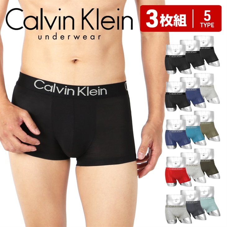 カルバンクライン Calvin Klein 【3枚セット】Eco Pure Modal メンズ 