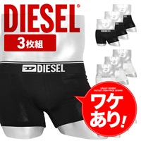 ディーゼル DIESEL 【3枚セット】UMBX-SHAWN メンズ ローライズボクサーパンツ 【メール便】