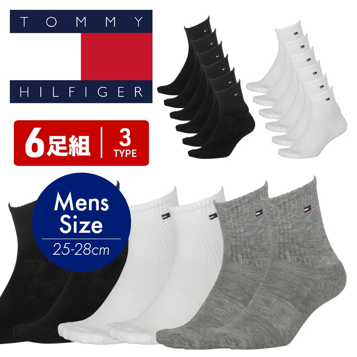 トミー ヒルフィガー TOMMY HILFIGER 【6足セット】ATHLETIC HIGH