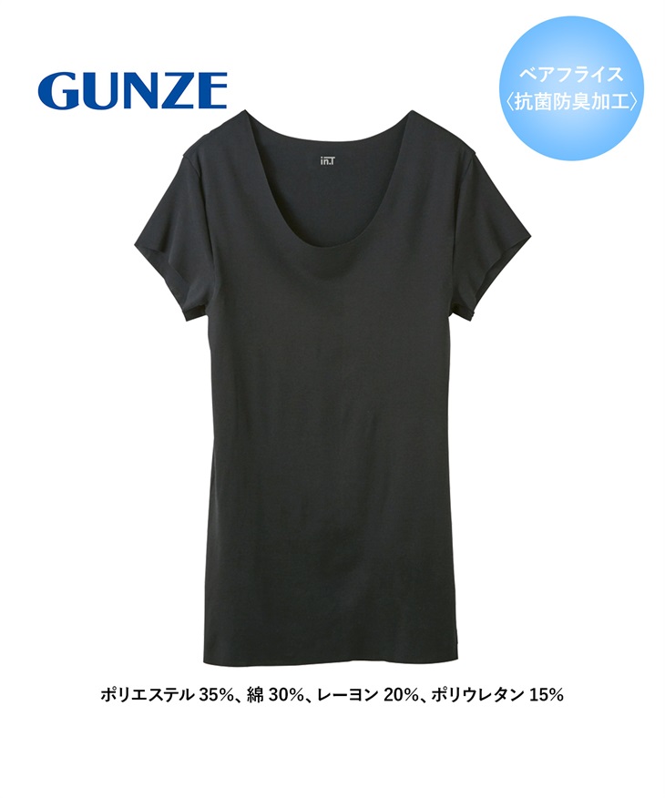 グンゼ GUNZE Tシャツ専用インナー in.T メンズ クルーネックTシャツ 【メール便】(ブラック-S)