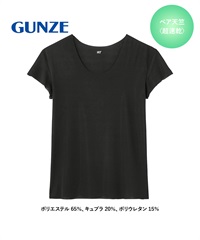グンゼ GUNZE Tシャツ専用インナー in.T メンズ クルーネックTシャツ 【メール便】(7.ブラック2913-S)