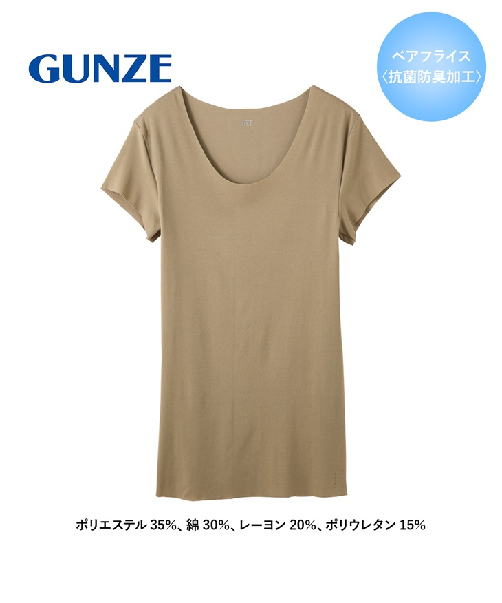 グンゼ GUNZE Tシャツ専用インナー in.T メンズ クルーネックTシャツ 【メール便】(1.クリアベージュ-S)