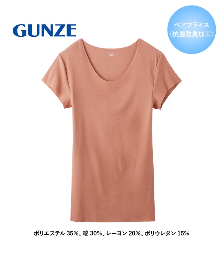 グンゼ GUNZE Tシャツ専用インナー in.T メンズ クルーネックTシャツ 【メール便】(ミスティーピンク2613-S)