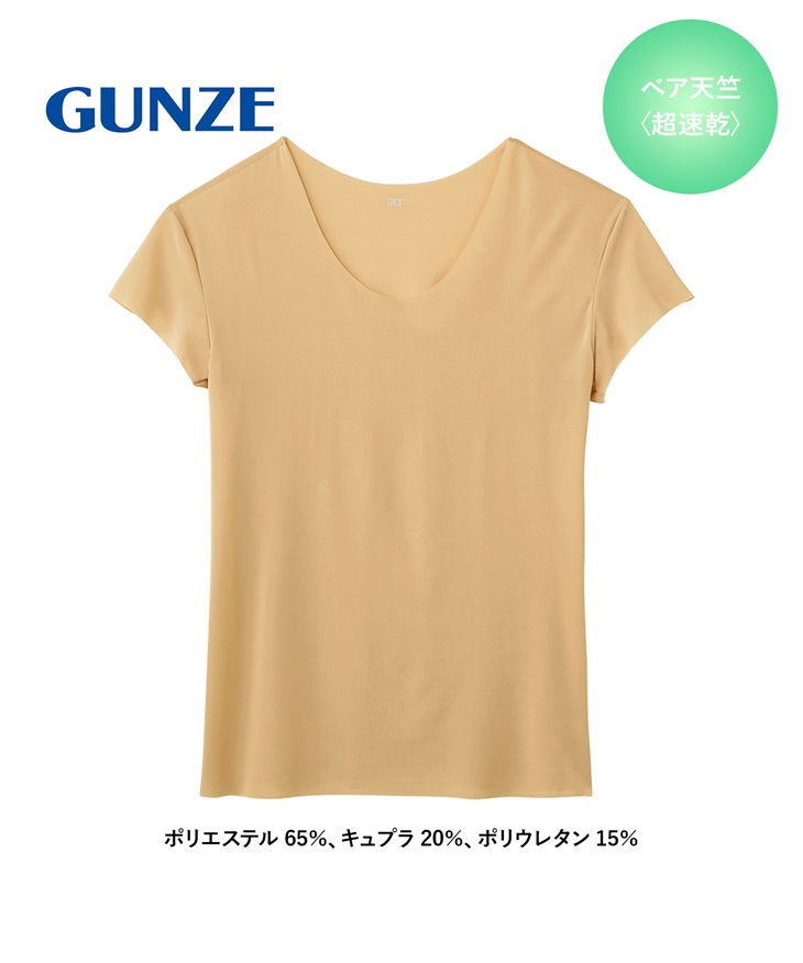 グンゼ GUNZE Tシャツ専用インナー in.T メンズ クルーネックTシャツ 【メール便】(ロッシュベージュ2913-S)