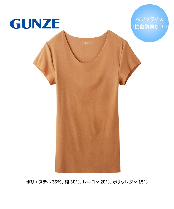グンゼ GUNZE Tシャツ専用インナー in.T メンズ クルーネックTシャツ 【メール便】(4.スモークオレンジ-S)