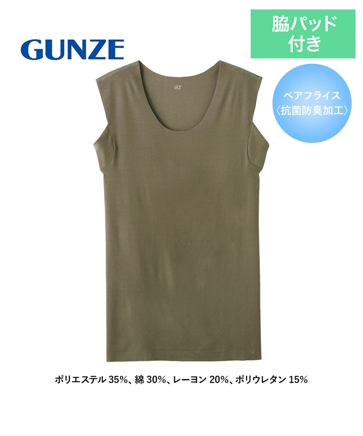グンゼ GUNZE Tシャツ専用インナー in.T メンズ クルーネックスリーブレス 【メール便】(オリーブ2618-S)