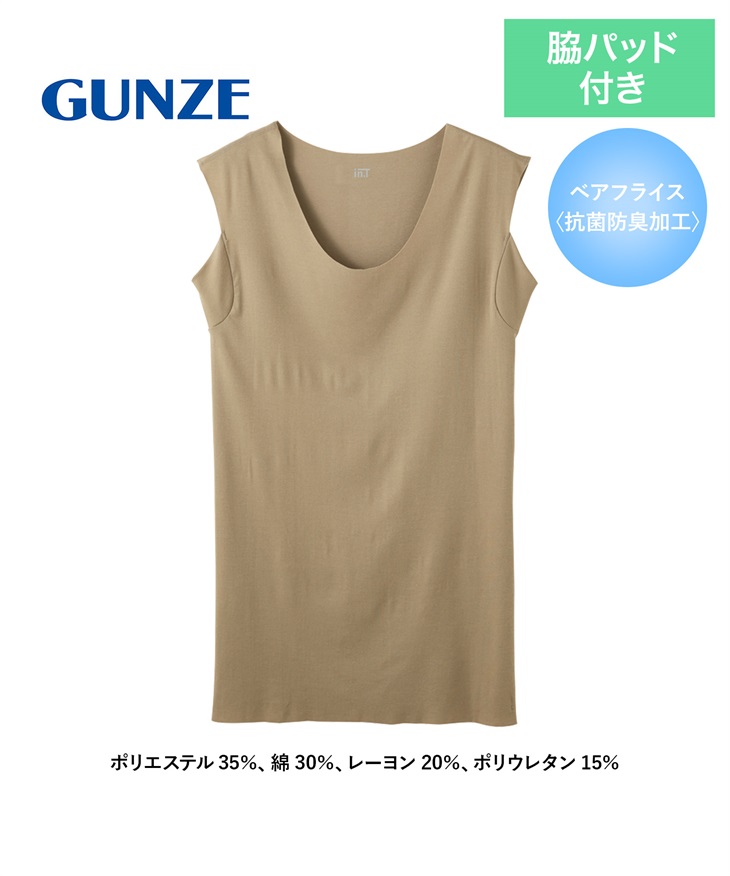 グンゼ GUNZE Tシャツ専用インナー in.T メンズ クルーネックスリーブレス 【メール便】(クリアベージュ2618-S)