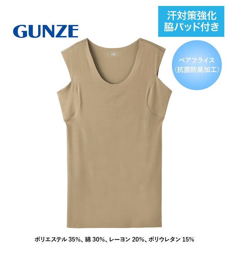 グンゼ GUNZE Tシャツ専用インナー in.T メンズ クルーネックスリーブレス 【メール便】(クリアベージュ2819-S)