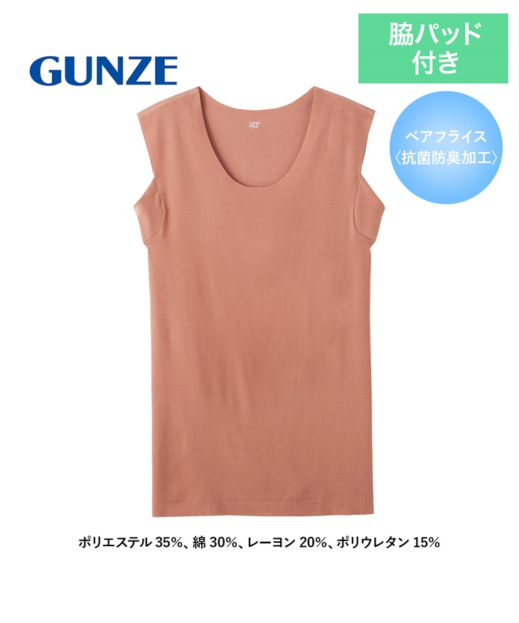 グンゼ GUNZE Tシャツ専用インナー in.T メンズ クルーネックスリーブレス 【メール便】(ミスティーピンク2618-S)