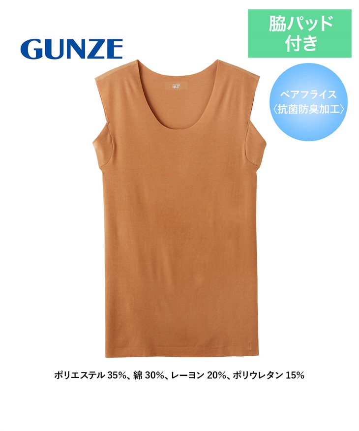 グンゼ GUNZE Tシャツ専用インナー in.T メンズ クルーネックスリーブレス 【メール便】(スモークオレンジ2618-S)