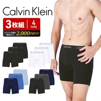 Calvin Klein カルバンクライン 3枚セット Luxe Pima Cotton メンズ ロングボクサーパンツ ギフト プレゼント 下着 ラッピング無料