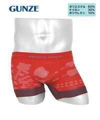 グンゼ GUNZE BODY WILD 立体成型 メンズ ボクサーパンツ 【メール便】(【B】レッド962J-M)