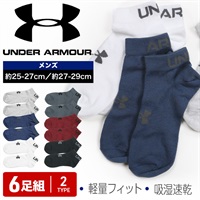 アンダーアーマー UNDER ARMOUR 【6足セット】UA Essential Low Cut  メンズ ショート ソックス 靴下 25cm 26cm 27cm 28cm 29cm ロゴ