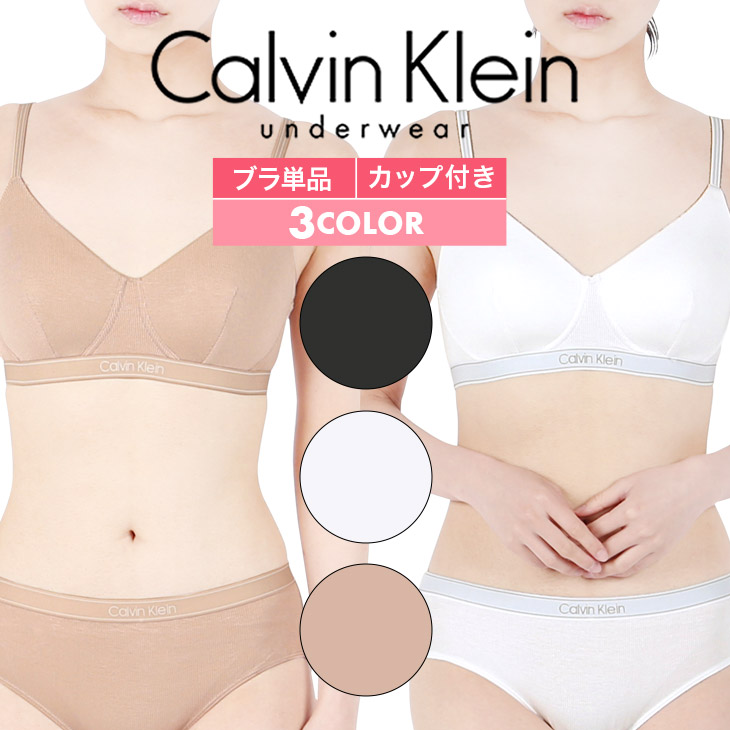カルバンクライン Calvin Klein PURE RIBBED LIGHTLY LINED レディース ブラレット おしゃれ モダール 速乾性 ソフト ナイトブラ スポブラ 無地 ロゴ