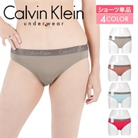 カルバンクライン Calvin Klein Radiant Micro レディース ショーツ ツルツル かわいい おしゃれ ブランド 無地 【メール便】
