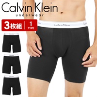 カルバンクライン Calvin Klein 【3枚セット】Modern Cotton Stretch メンズ ロングボクサーパンツ