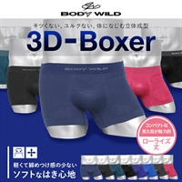 グンゼ GUNZE 3D-Boxer メンズ ローライズボクサーパンツ ツルツル 浅め ボディーワイルド  【メール便】