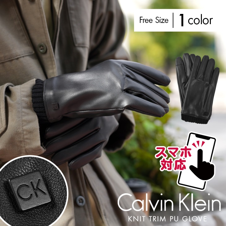 カルバンクライン Calvin Klein メンズ 手袋 ギフト ラッピング無料 