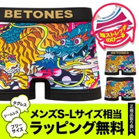ビトーンズ BETONES T&G メンズ ボクサーパンツ ツルツル おしゃれ かっこいい おめでたい 新年 お祝い ドラゴン タイガー  アニマル柄 動物