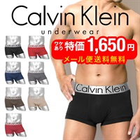 カルバンクライン Calvin Klein 【ベルト汚れ】Sustainable Steel Micro メンズ ローライズボクサーパンツ【メール便】