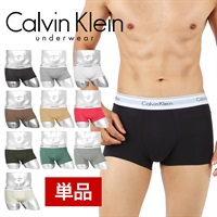 カルバンクライン Calvin Klein Modern Cotton Stretch メンズ ローライズボクサーパンツ 【メール便】
