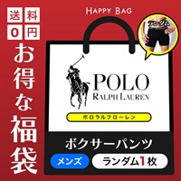 ポロ ラルフローレン POLO RALPH LAUREN Classic Fit Cotton メンズ ロングボクサーパンツ  福袋 【メール便】