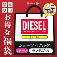 ディーゼル DIESEL DIESEL レディース ショーツ Tバック 福袋 【メール便】