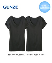 グンゼ GUNZE 2枚セット Tシャツ専用インナー in.T メンズ クルーネックTシャツ(ブラック-S)
