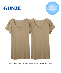 グンゼ GUNZE 2枚セット Tシャツ専用インナー in.T メンズ クルーネックTシャツ(クリアベージュ-S)
