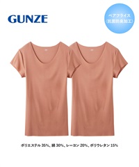 グンゼ GUNZE 2枚セット Tシャツ専用インナー in.T メンズ クルーネックTシャツ(ミスティーピンク-S)