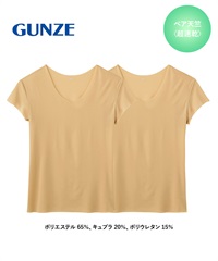 グンゼ GUNZE 2枚セット Tシャツ専用インナー in.T メンズ クルーネックTシャツ(ロッシュベージュ-S)