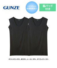 グンゼ GUNZE 2枚セット Tシャツ専用インナー in.T メンズ クルーネックスリーブレス(ブラック2618-S)